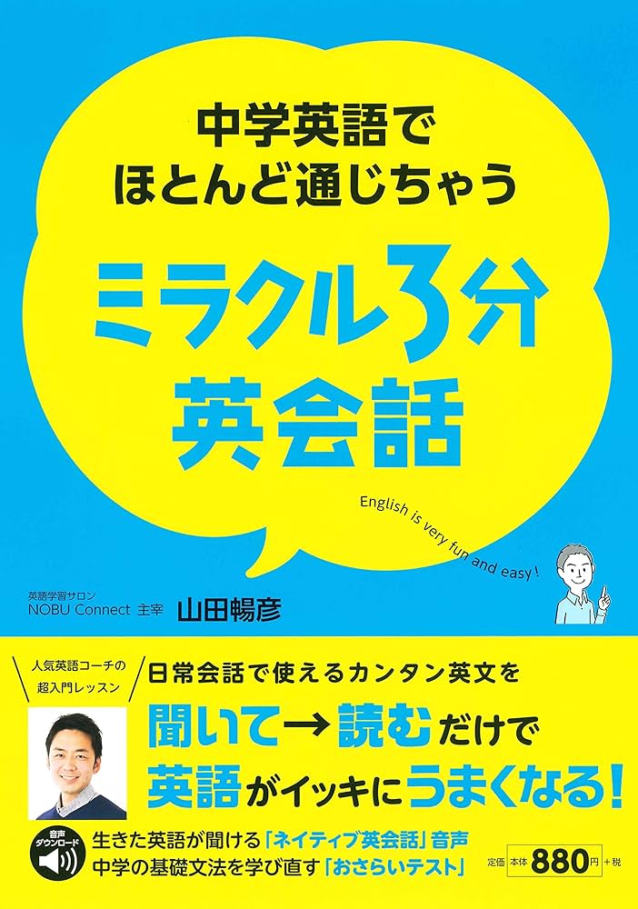 【中古】 ５日で直る！あなたの英語嫌い こんなにカンタンな英語学習法はない！/三修社/吉田冨夫 中古】 5日で直る！あなたの英語嫌い こんなにカンタンな英語
